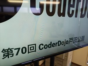 第70回開催レポート